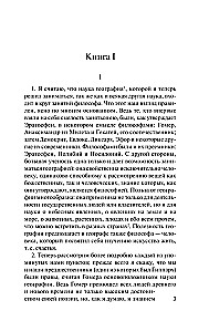Ģeogrāfija